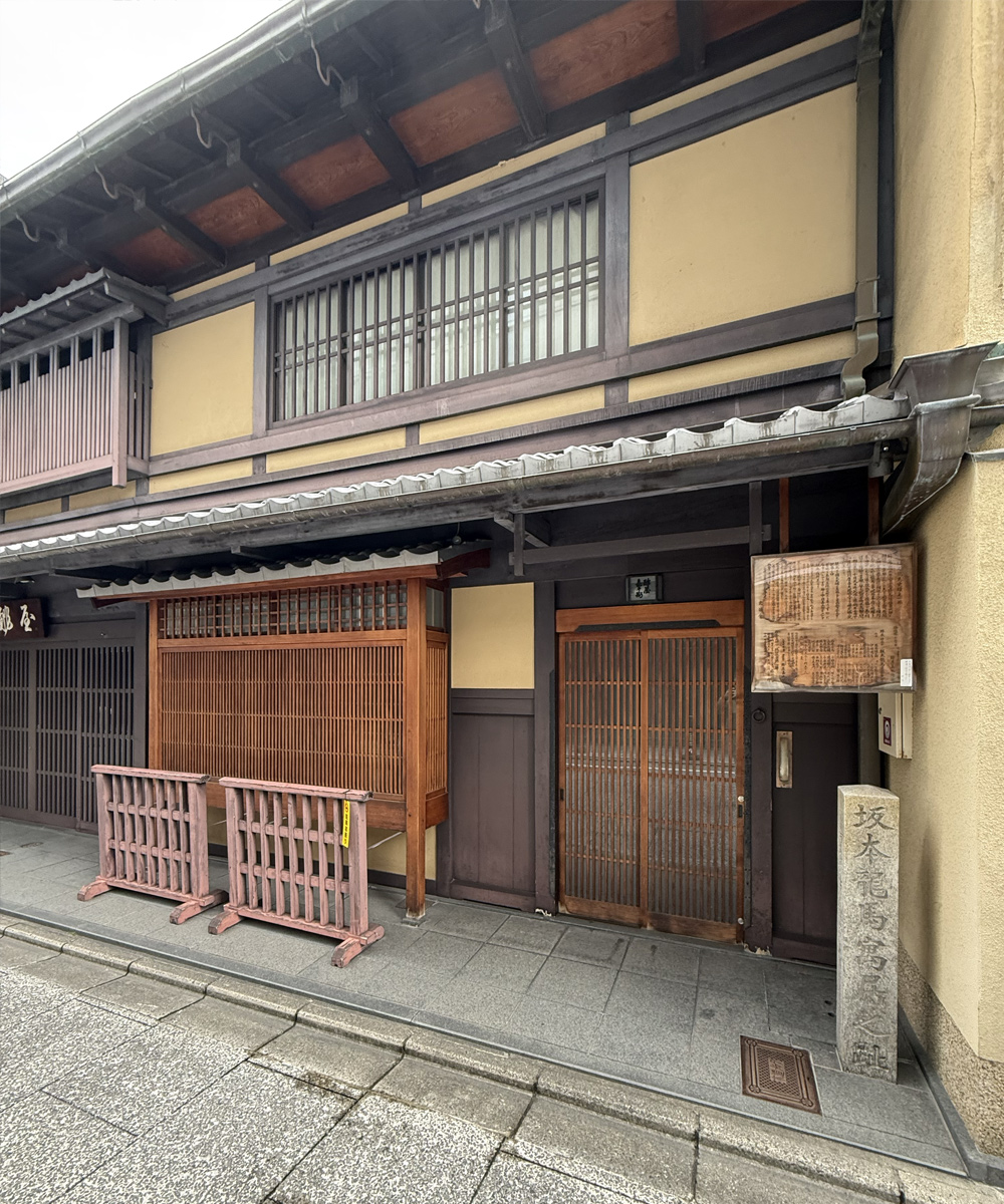 坂本竜馬寓居跡