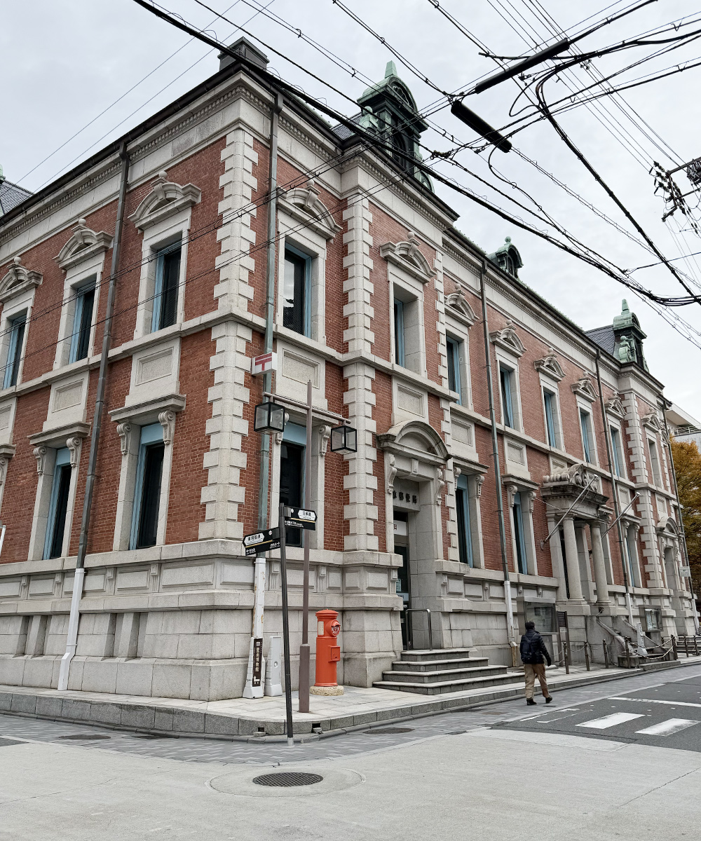 京都中京郵便局