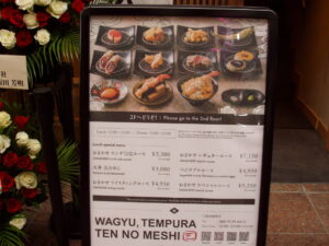 天のめし三条河原町店メニュー