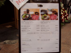 富乃上三条河原町店メニュー